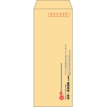 【既製品】長40(90x225mm)（〒枠あり）