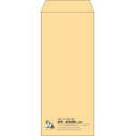 【既製品】長2(119x277mm)（〒枠なし）
