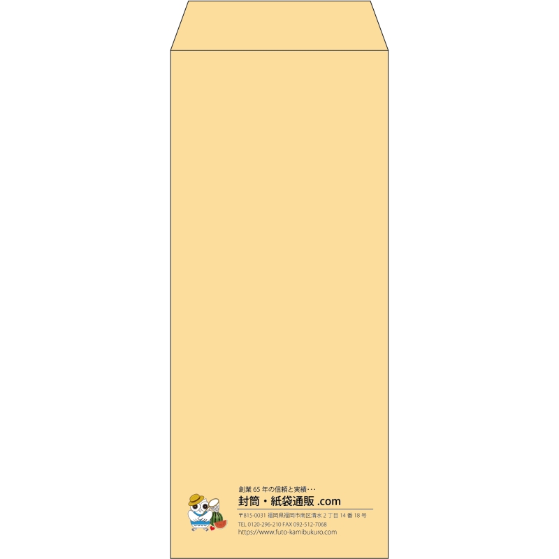 【既製品】長2(119x277mm)（〒枠なし）