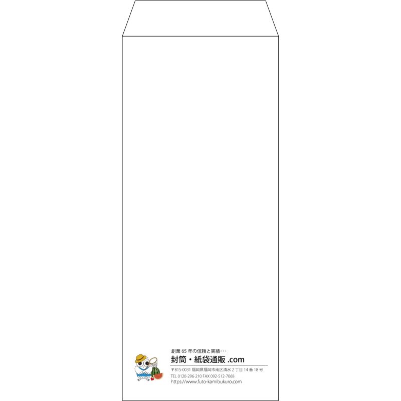【既製品】長2(119x277mm)（〒枠なし）