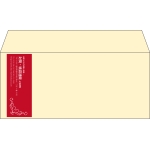 【既製品】洋4(235x105mm)（〒枠なし）