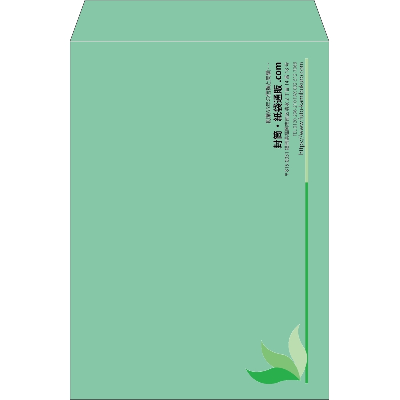 【既製品】角2(240x332mm)（〒枠なし）