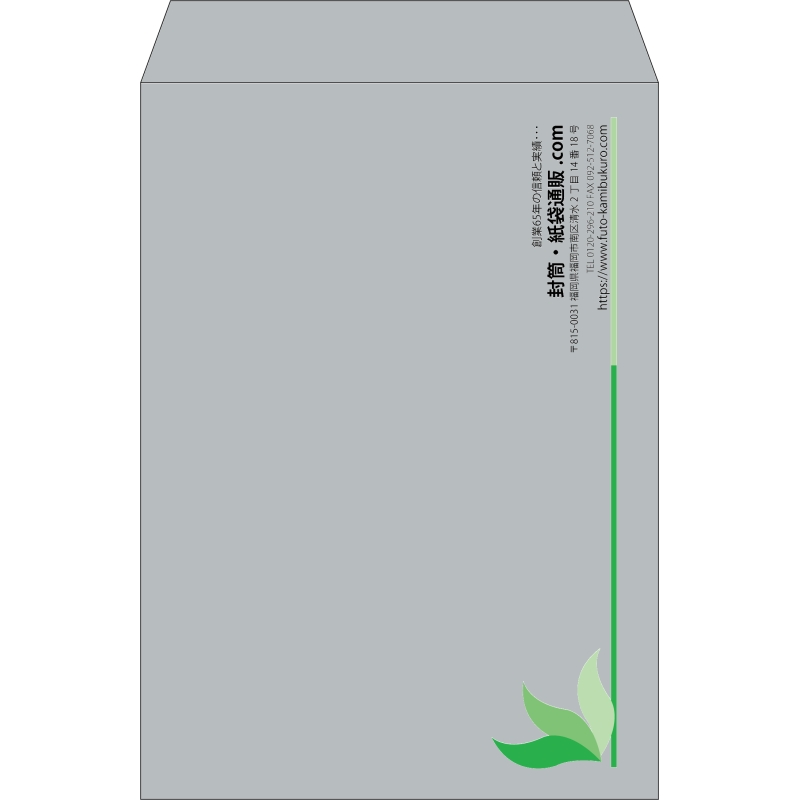 【既製品】角2(240x332mm)（〒枠なし）
