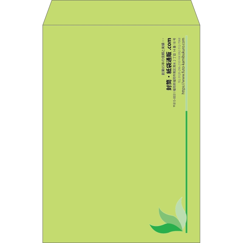 【既製品】角2(240x332mm)（〒枠なし）
