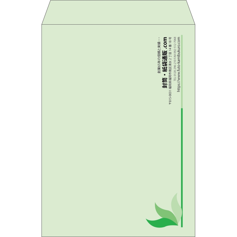 【既製品】角2(240x332mm)（〒枠なし）