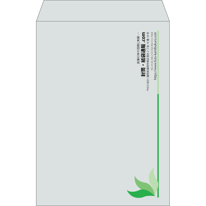 【既製品】角2(240x332mm)（〒枠なし）