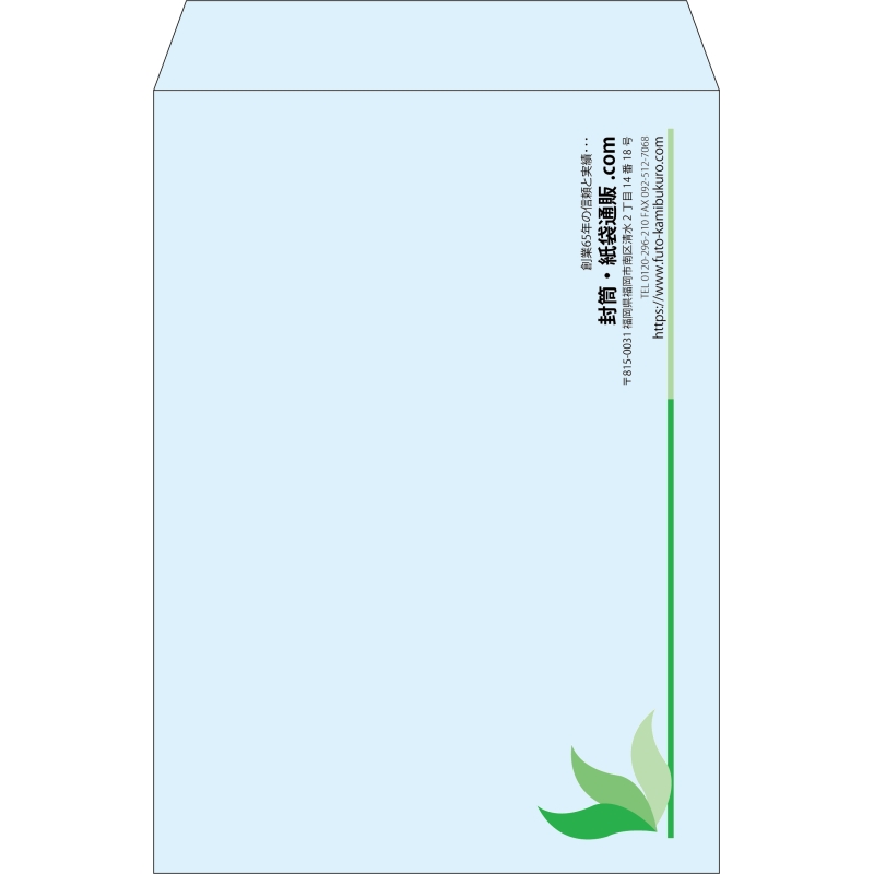 【既製品】角2(240x332mm)（〒枠なし）