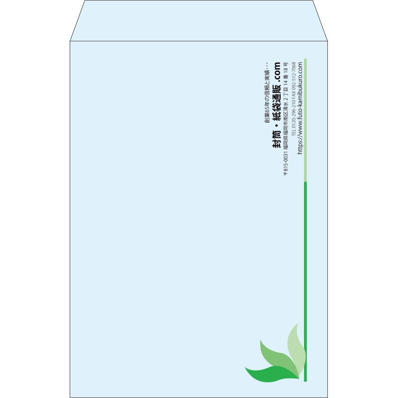 【既製品】角2(240x332mm)（〒枠なし）