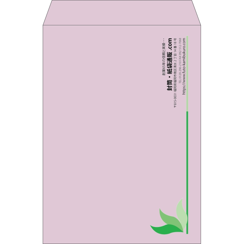 【既製品】角2(240x332mm)（〒枠なし）