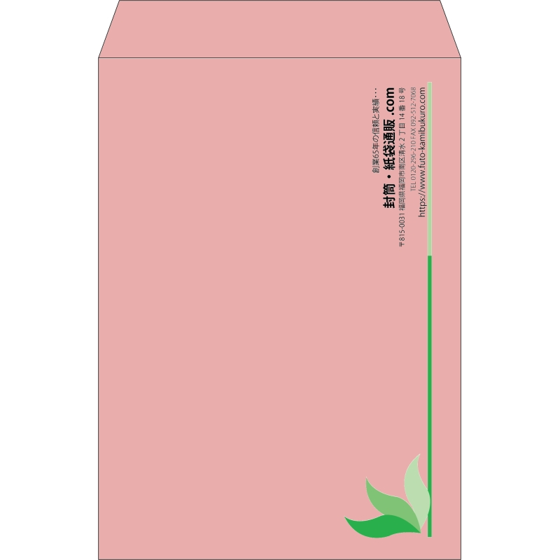 【既製品】角2(240x332mm)（〒枠なし）