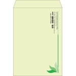 【既製品】角2(240x332mm)（〒枠なし）