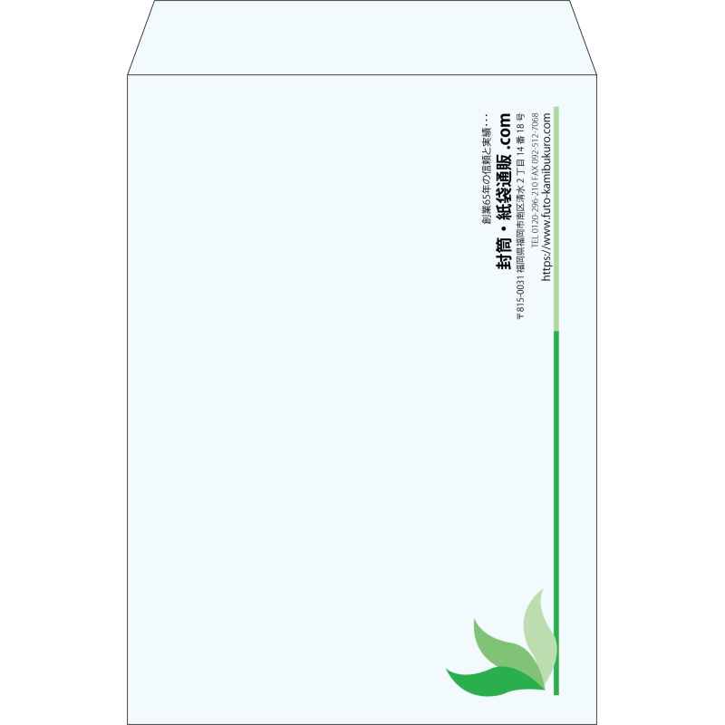 【既製品】角2(240x332mm)（〒枠なし）