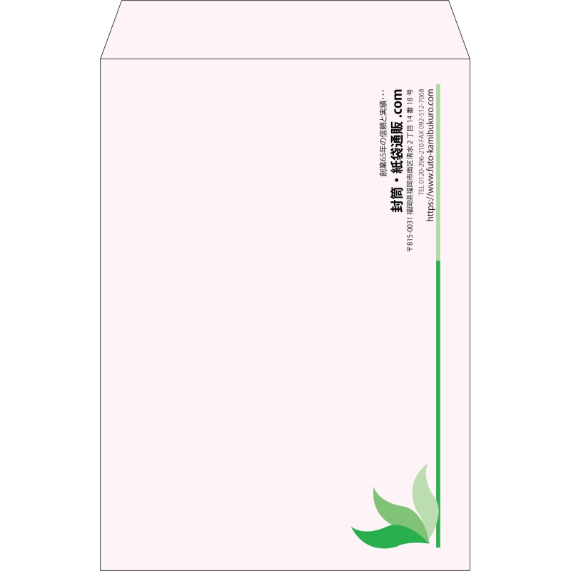 【既製品】角2(240x332mm)（〒枠なし）