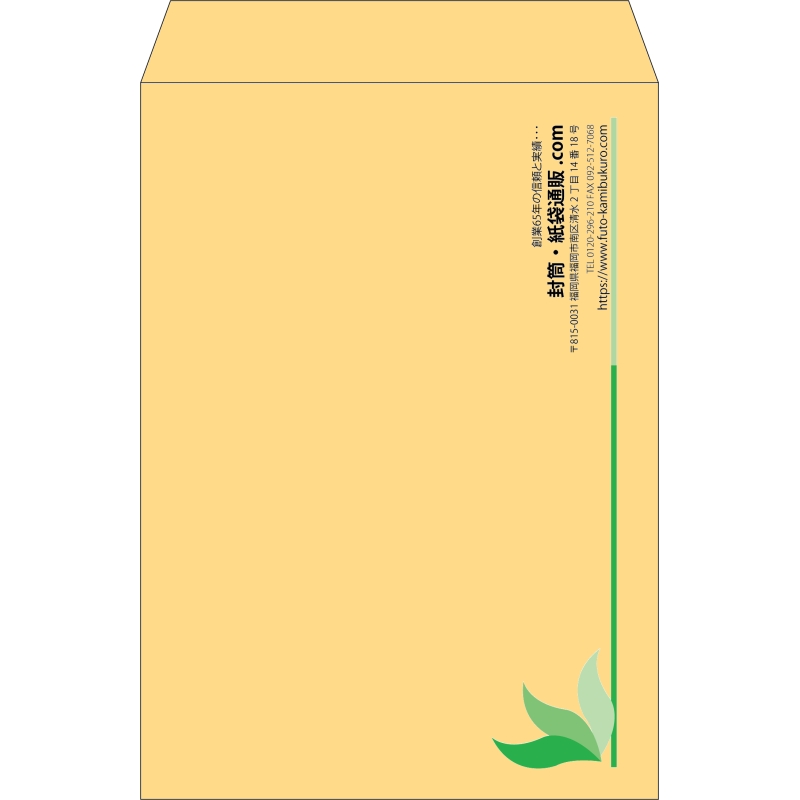 【既製品】角2(240x332mm)（〒枠なし）