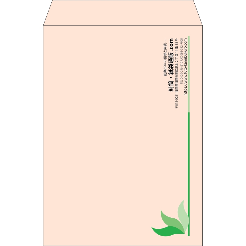 【既製品】角2(240x332mm)（〒枠なし）
