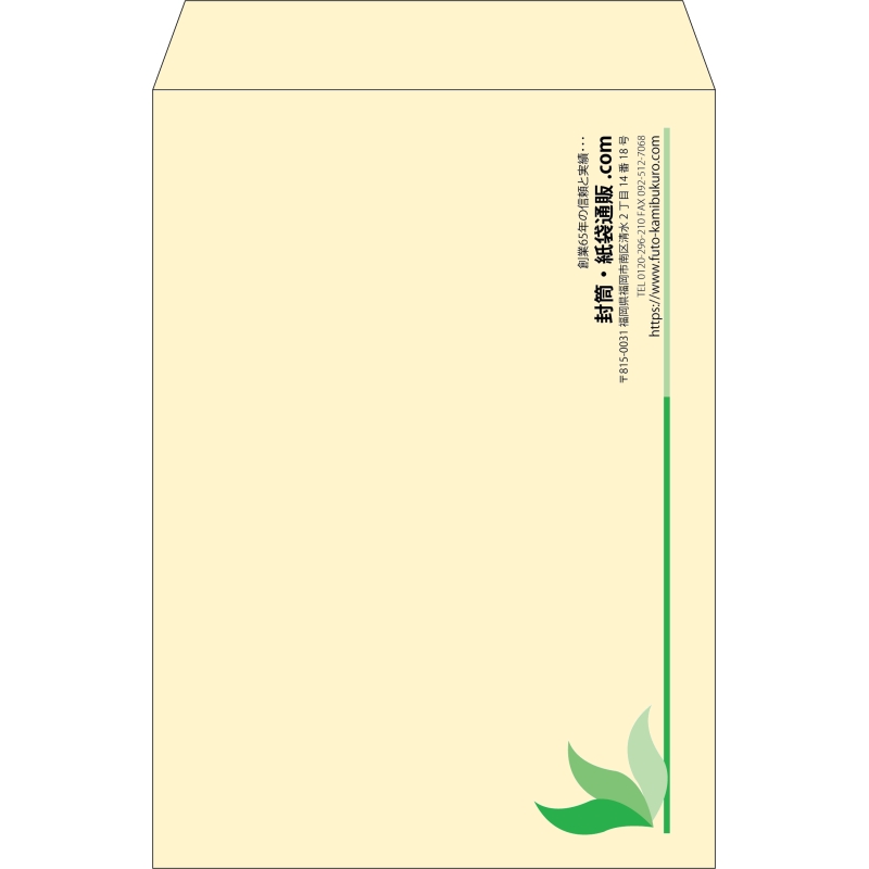 【既製品】角2(240x332mm)（〒枠なし）