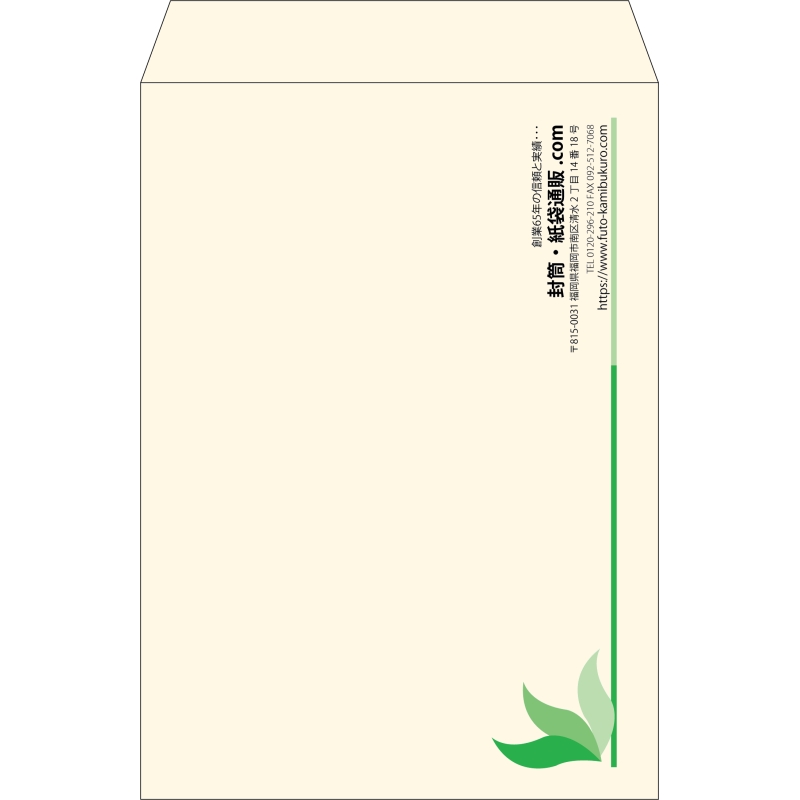 【既製品】角2(240x332mm)（〒枠なし）