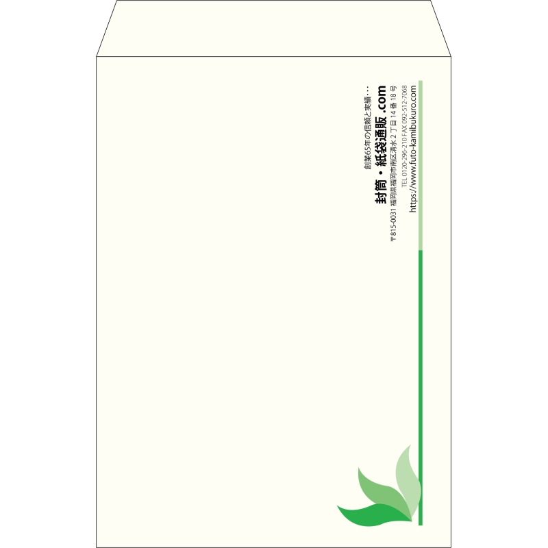 【既製品】角2(240x332mm)（〒枠なし）