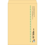 【既製品】角B3(375x525mm)（〒枠なし）