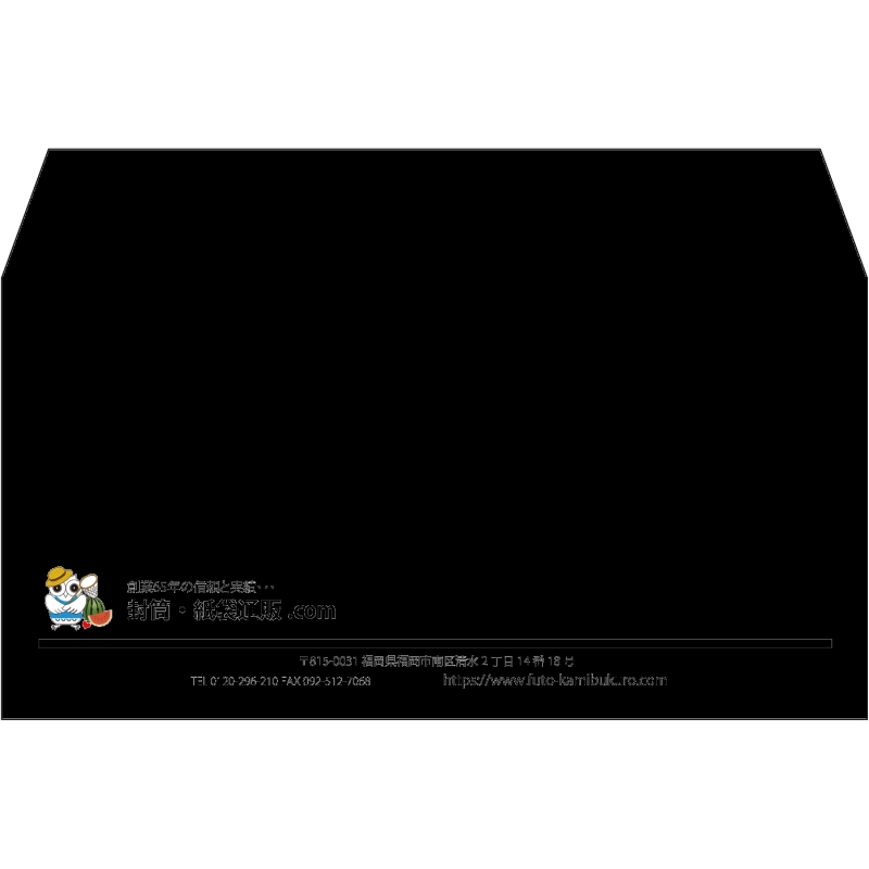 【既製品】洋長3(235x120mm)（〒枠なし）