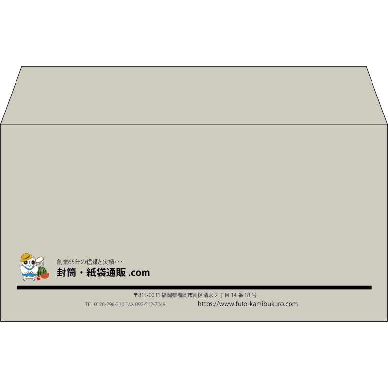 【既製品】洋長3(235x120mm)（〒枠なし）