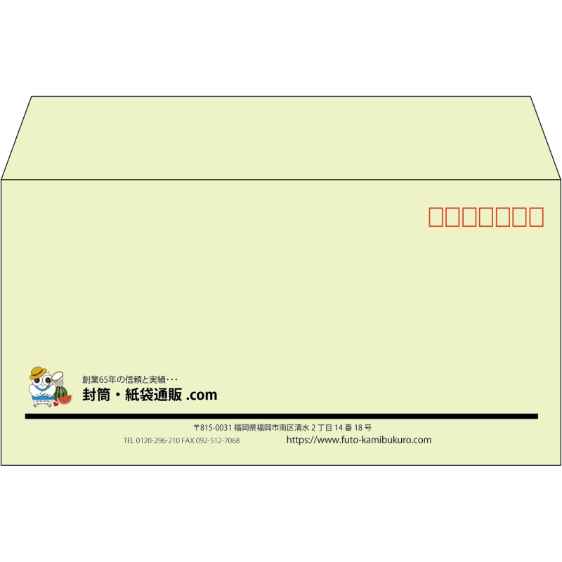 【既製品】洋長3(235x120mm)（〒枠あり）