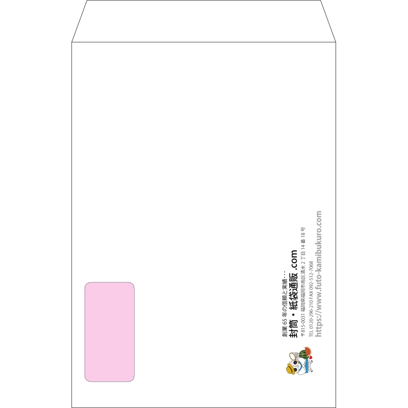 【オリジナル封筒】角2窓付き(240x332mm)（〒枠なし）