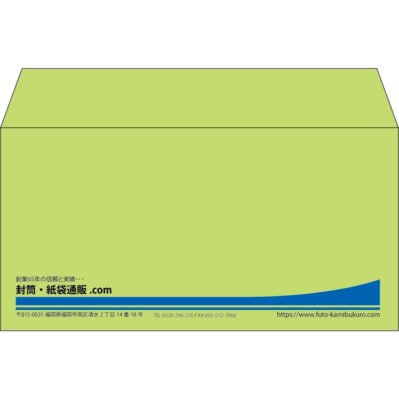 【既製品】洋長3(235x120mm)（〒枠なし）