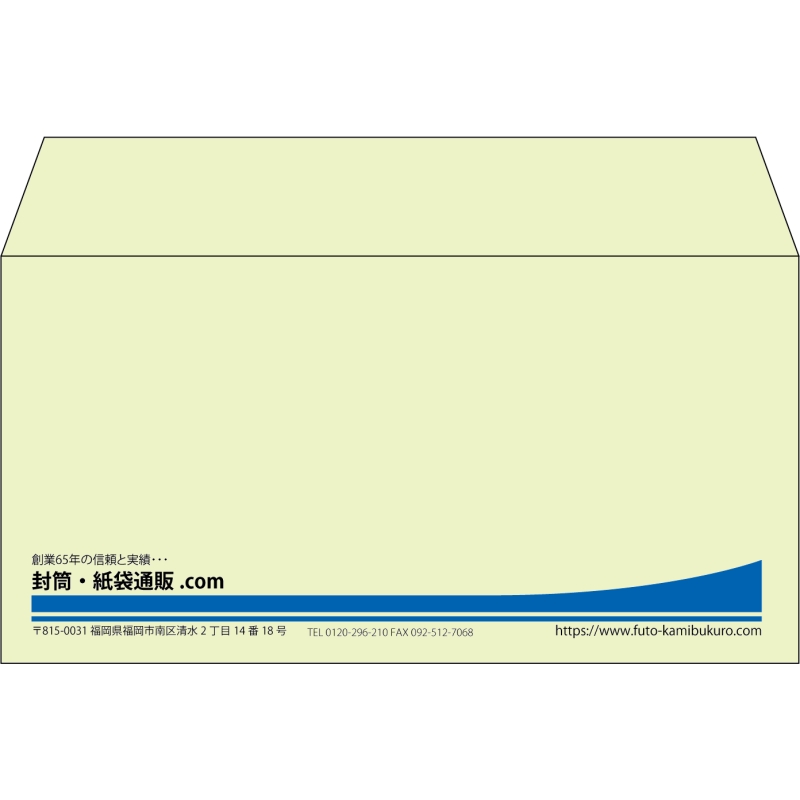 【既製品】洋長3(235x120mm)（〒枠なし）