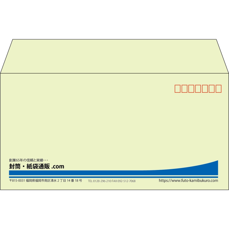 【既製品】洋長3(235x120mm)（〒枠あり）