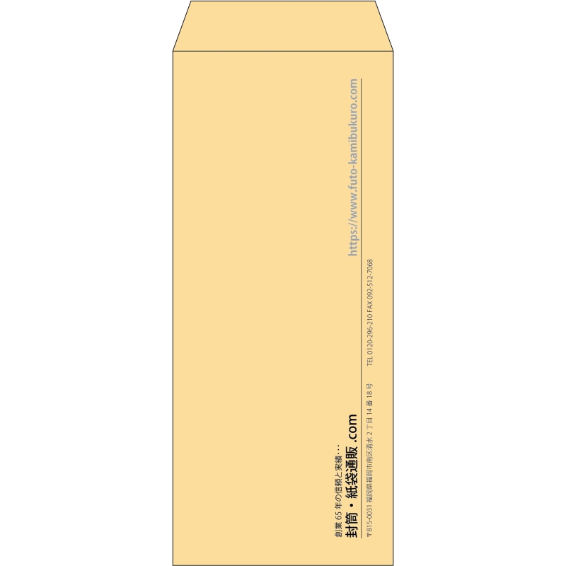 【既製品】長2(119x277mm)（〒枠なし）