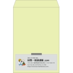 【既製品】角1(270x382mm)（〒枠なし）
