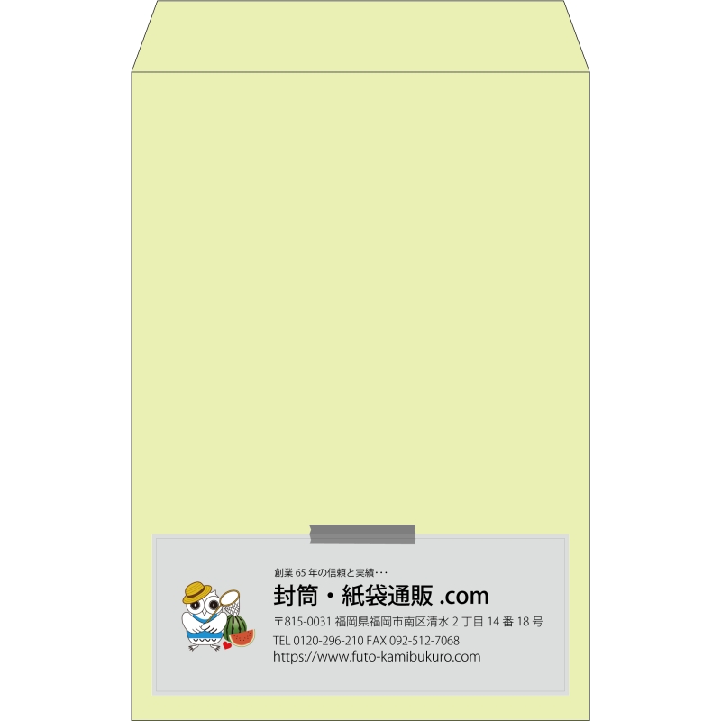 【既製品】角1(270x382mm)（〒枠なし）