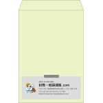 【既製品】角1(270x382mm)（〒枠なし）