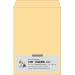 【既製品】角1(270x382mm)（〒枠なし）