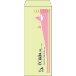 【既製品】長40(90x225mm)（〒枠あり）