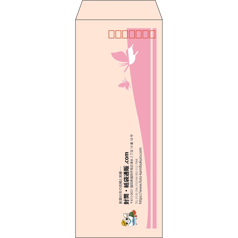 【既製品】長40(90x225mm)（〒枠あり）