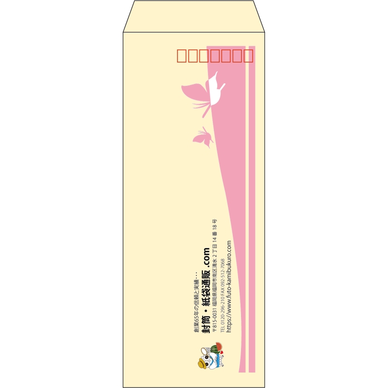 【既製品】長40(90x225mm)（〒枠あり）