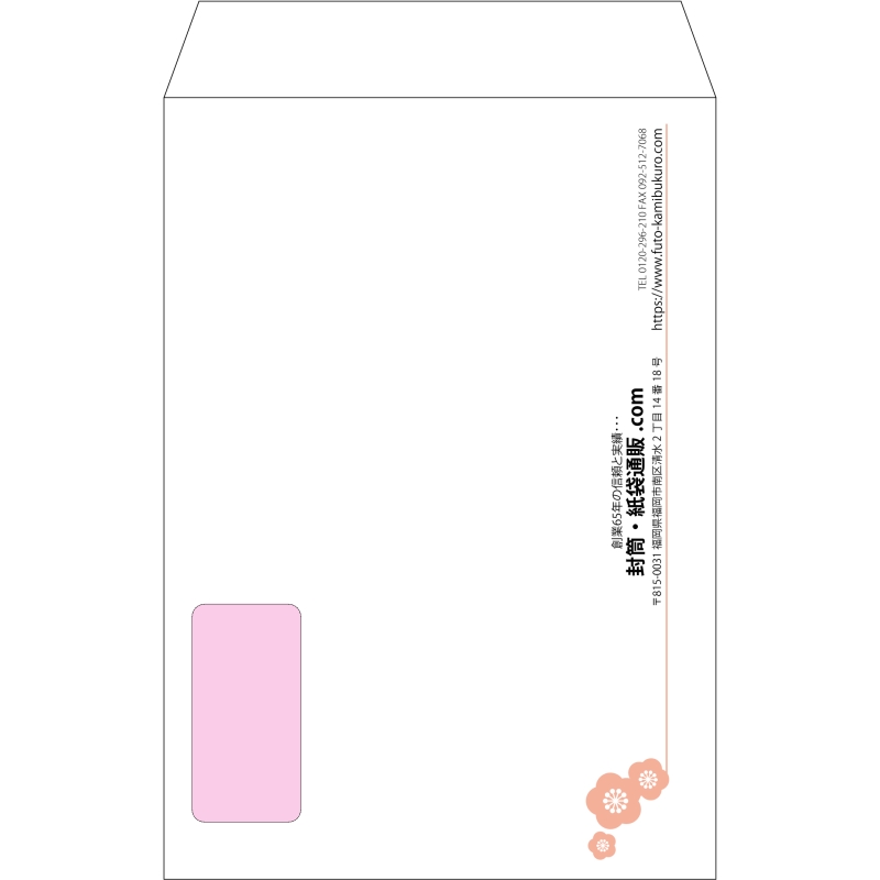 【オリジナル封筒】角20窓付き(229x324mm)（〒枠なし）