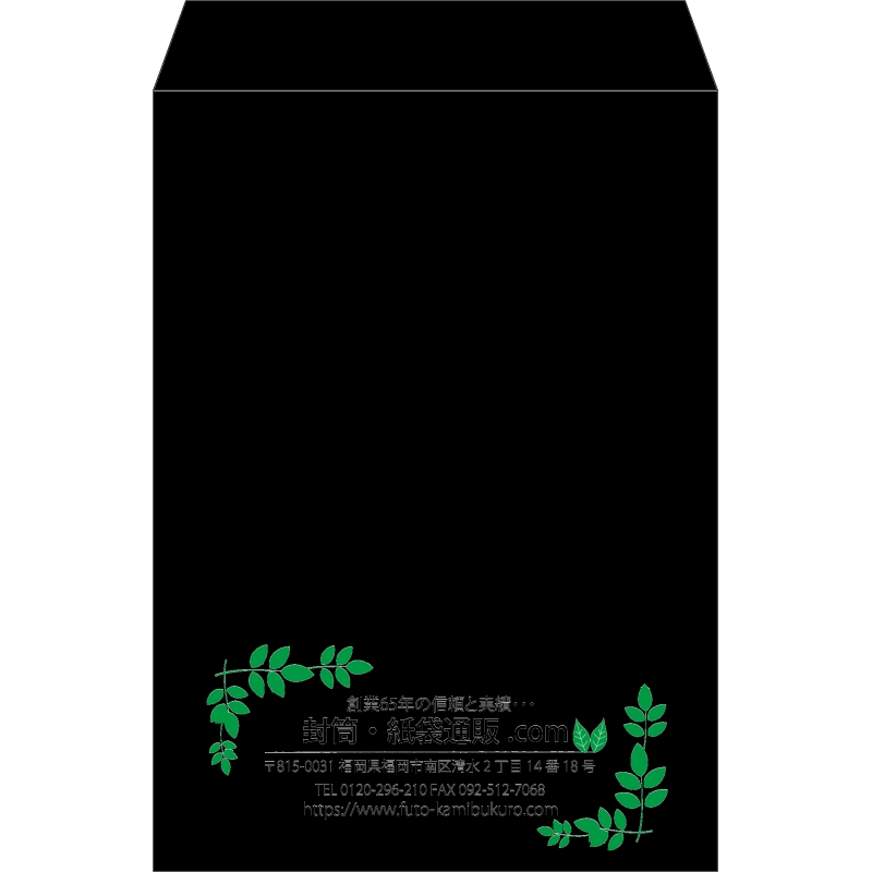 【既製品】角2(240x332mm)（〒枠なし）
