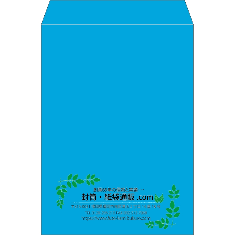 【既製品】角2(240x332mm)（〒枠なし）