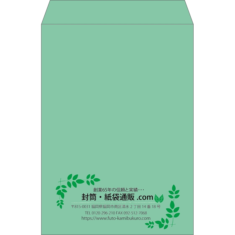 【既製品】角2(240x332mm)（〒枠なし）