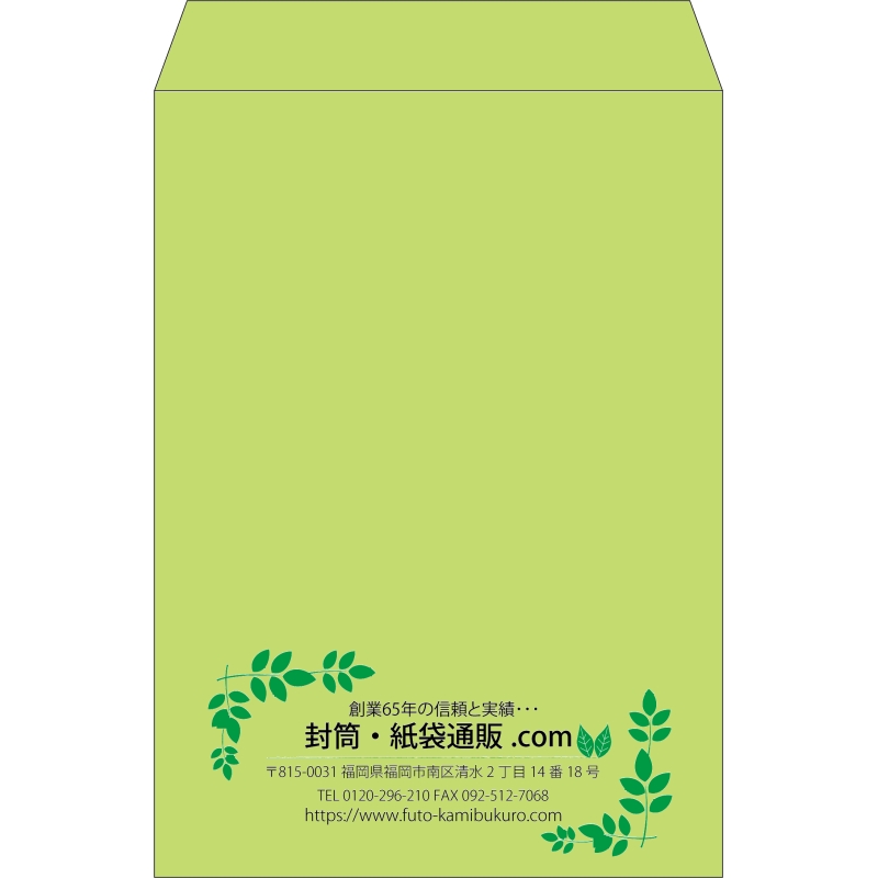 【既製品】角2(240x332mm)（〒枠なし）
