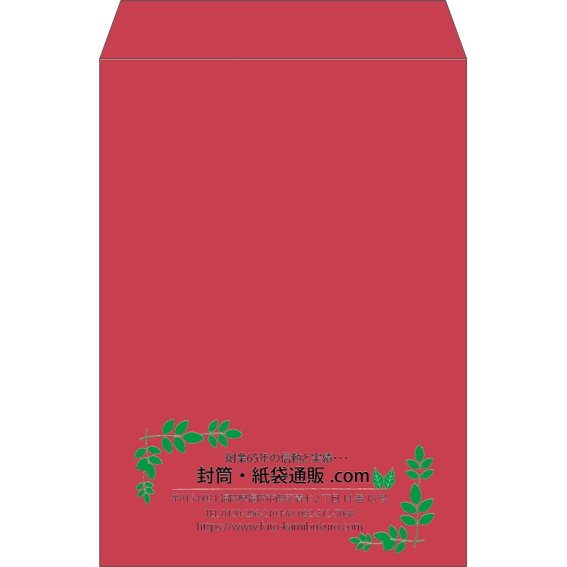 【既製品】角2(240x332mm)（〒枠なし）
