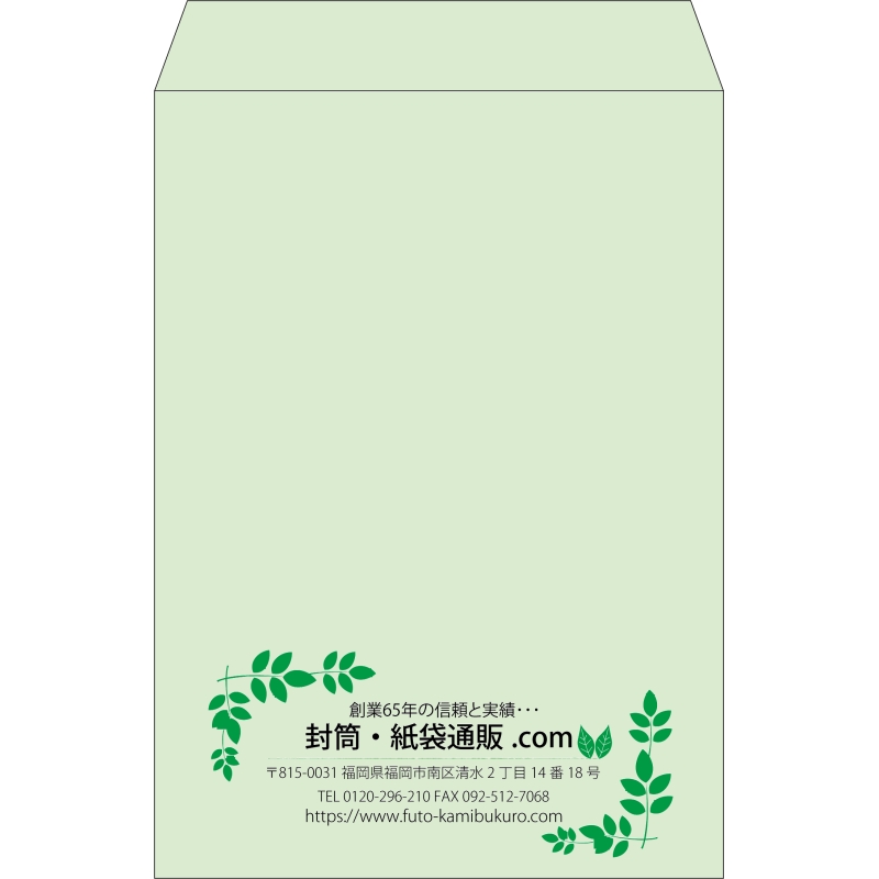 【既製品】角2(240x332mm)（〒枠なし）