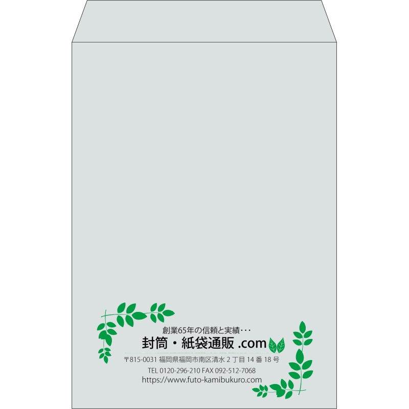 【既製品】角2(240x332mm)（〒枠なし）