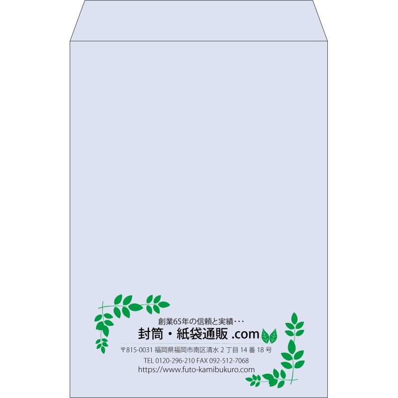 【既製品】角2(240x332mm)（〒枠なし）