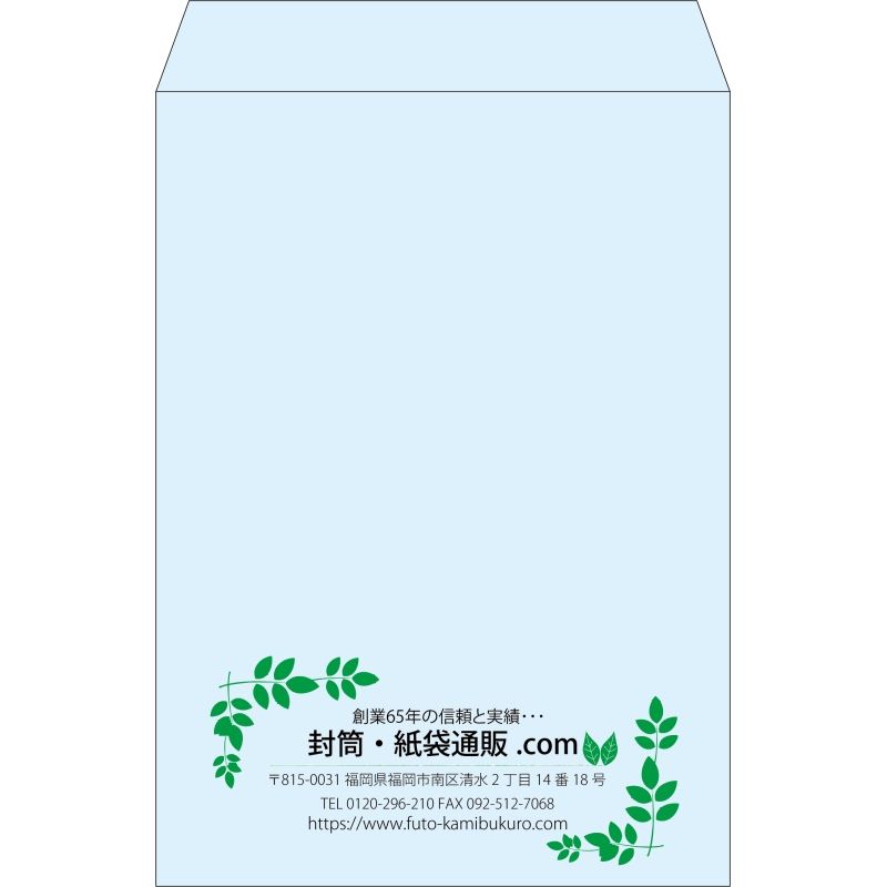 【既製品】角2(240x332mm)（〒枠なし）