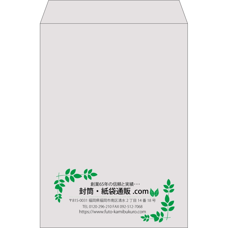 【既製品】角2(240x332mm)（〒枠なし）
