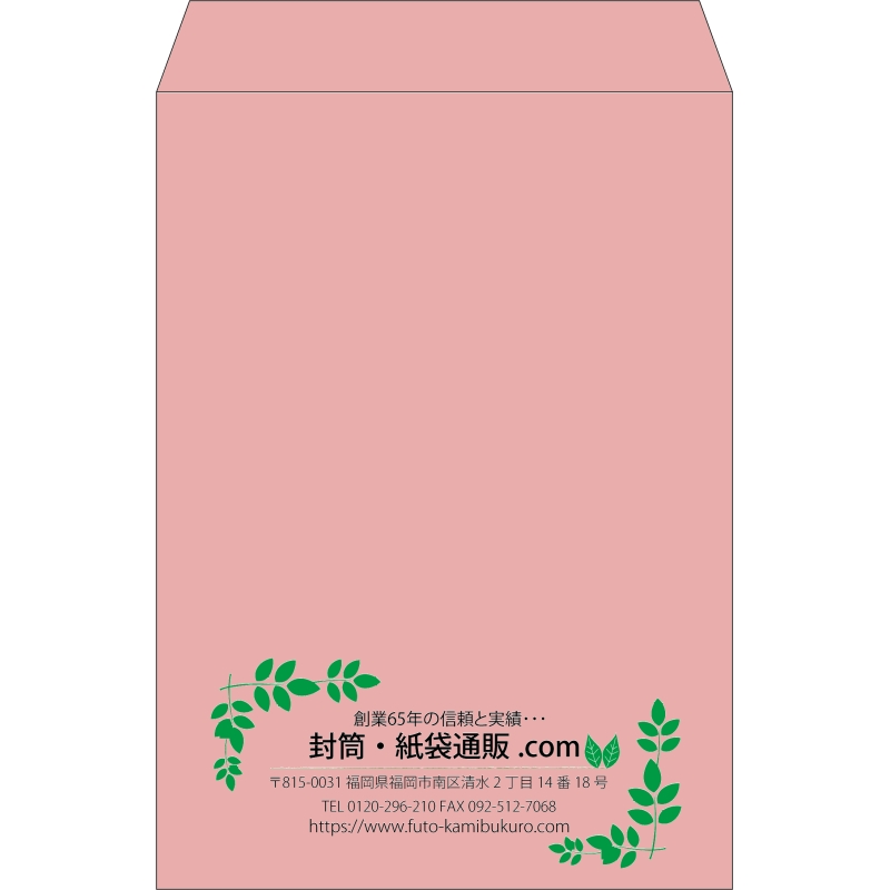【既製品】角2(240x332mm)（〒枠なし）